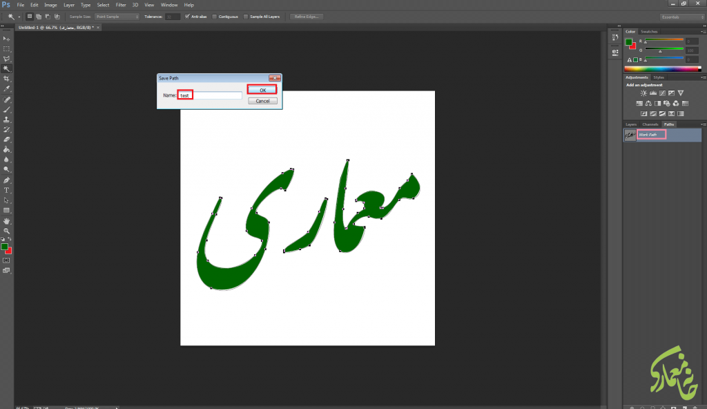 فارسی نویسی سه بعدی با نستعلیق در تری دی مکس 6 51