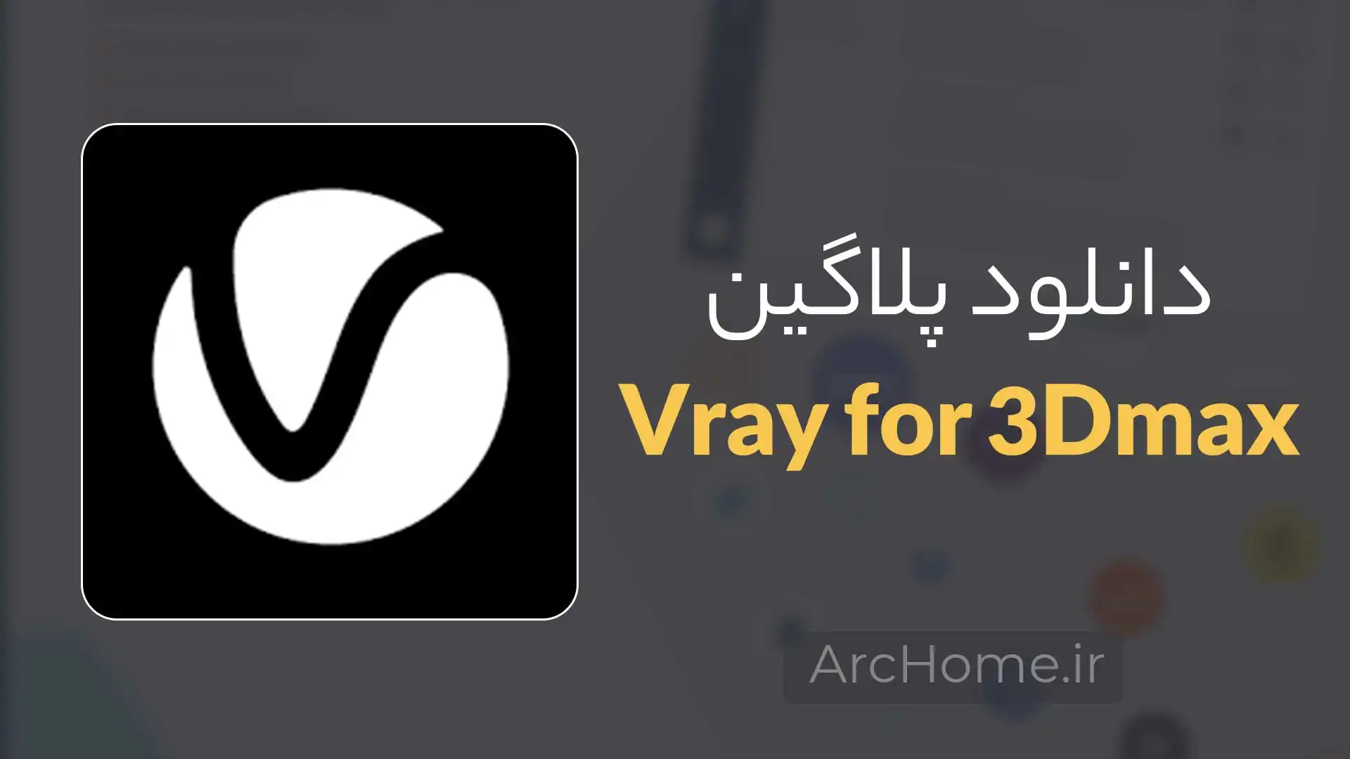 44464 623 archome.ir