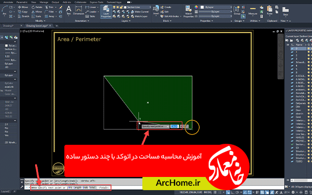 آموزش محاسبه مساحت در اتوکد با چند دستور ساده