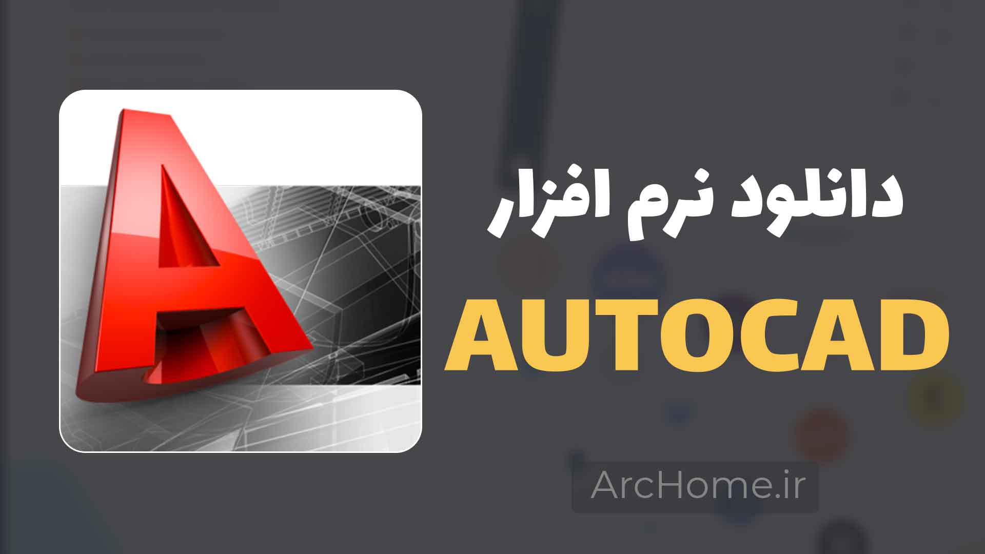 archome 112614 623
