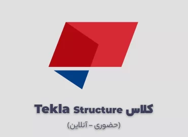کلاس آموزش تکلا استراکچر
