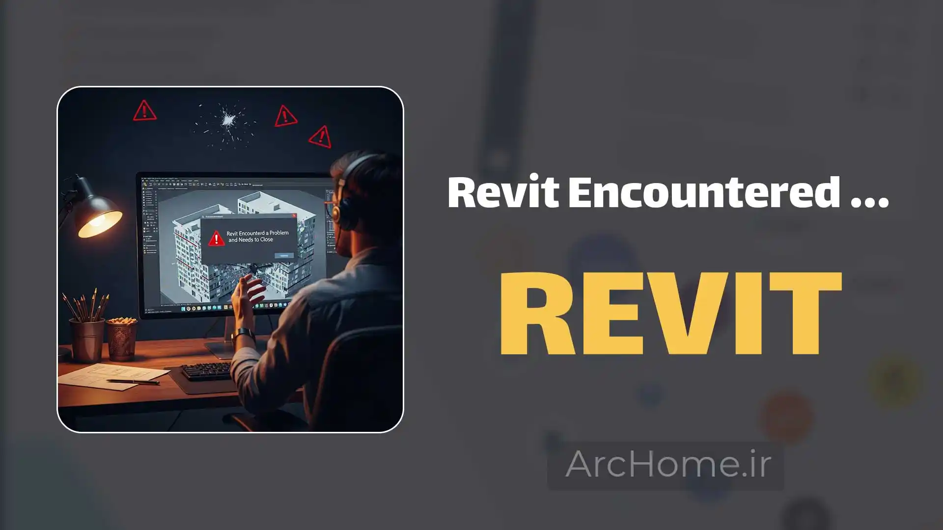 خطای رویت | Revit Encountered a Problem and Needs to Close
